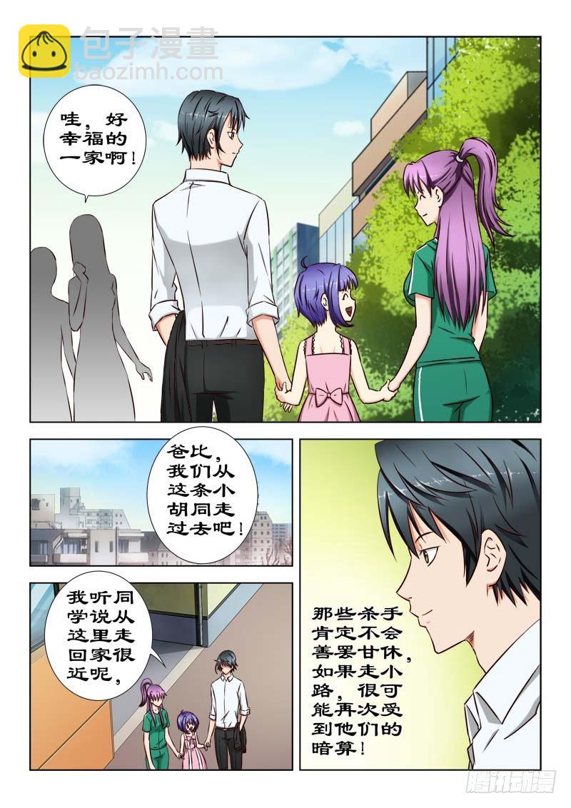 25 又见杀手-第25话