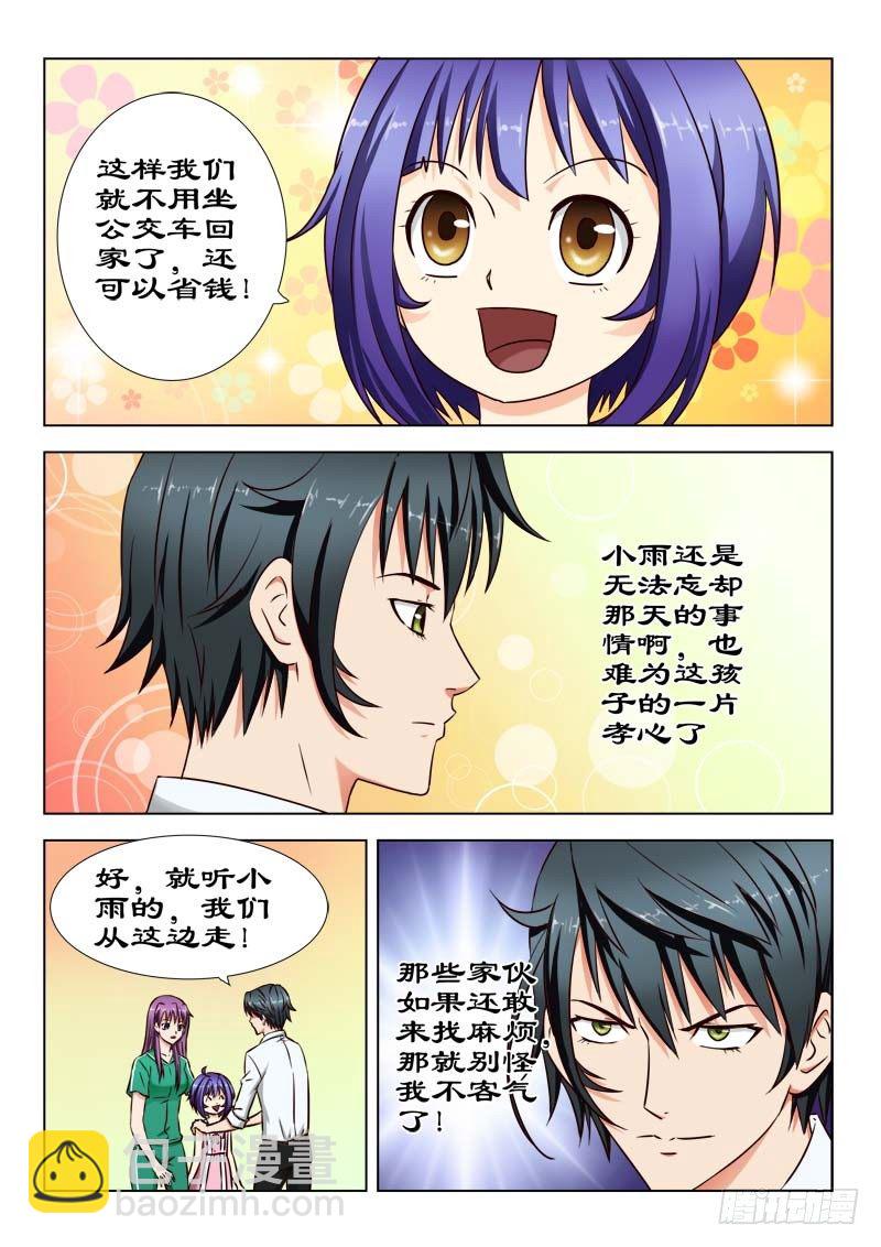 25 又见杀手-第25话