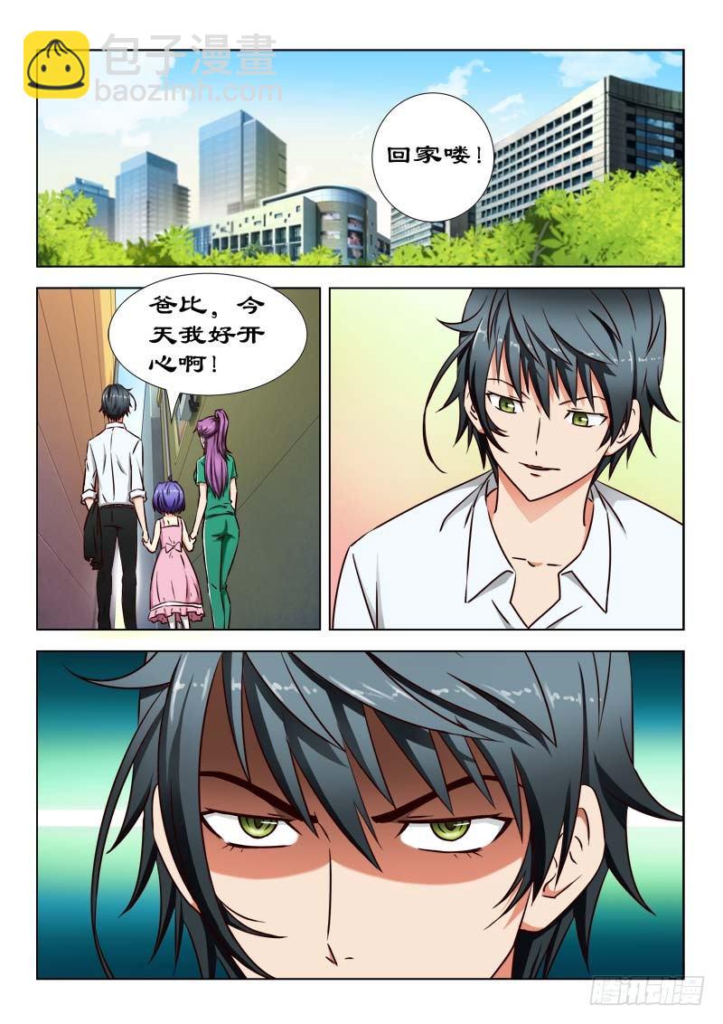 25 又见杀手-第25话