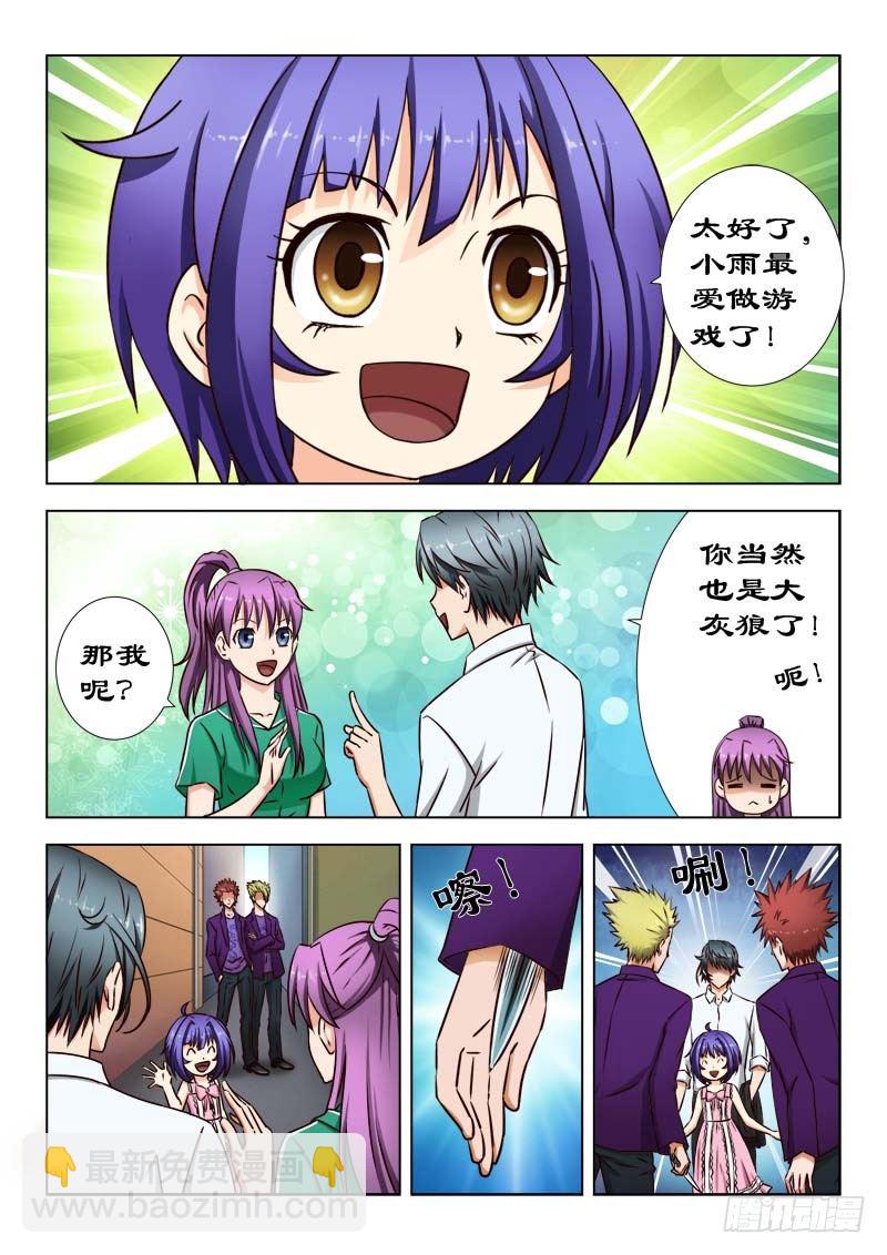 25 又见杀手-第25话