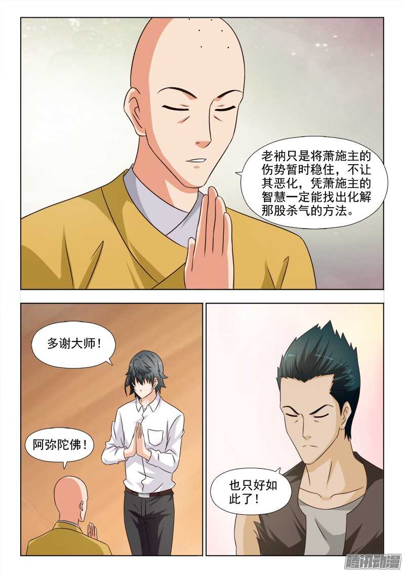 238 思绪-第237话