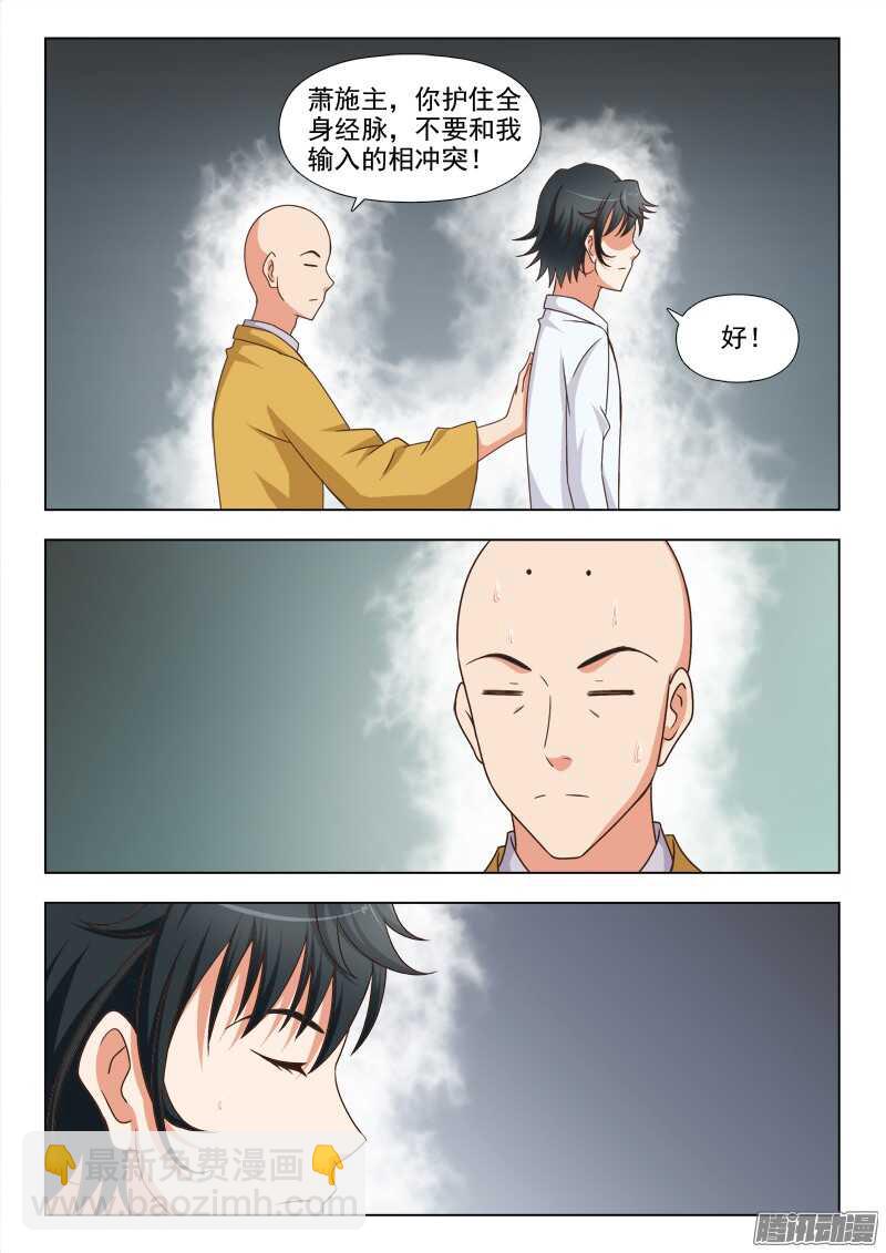 238 思绪-第237话