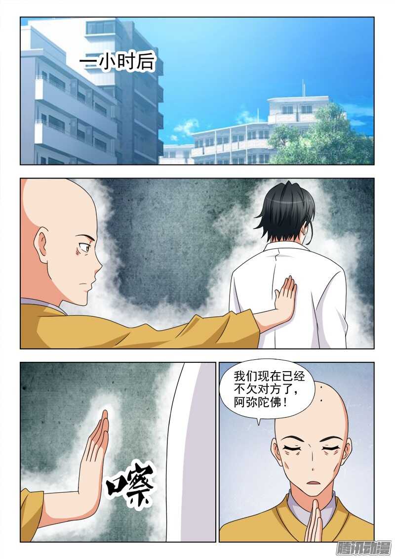 238 思绪-第237话