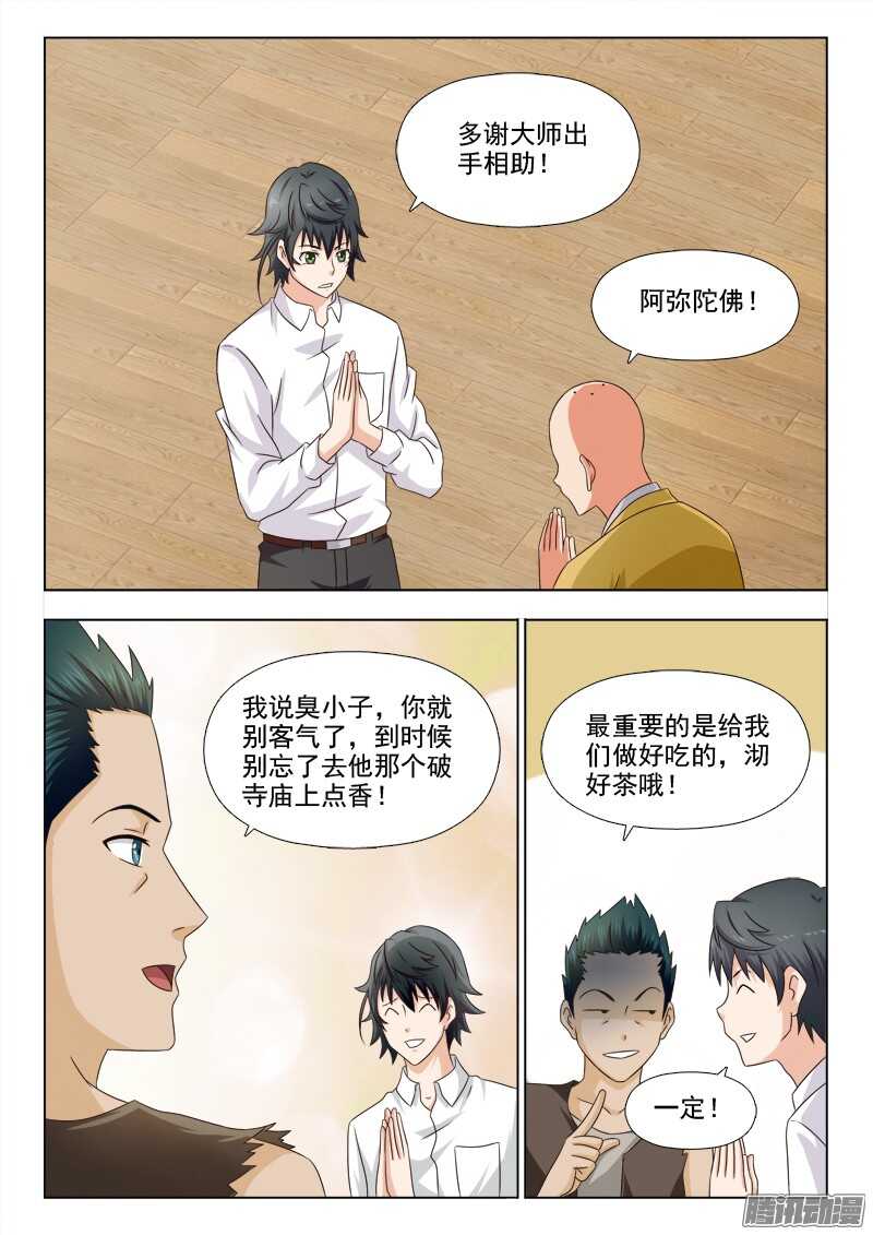 238 思绪-第237话