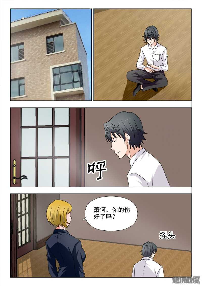 238 思绪-第237话