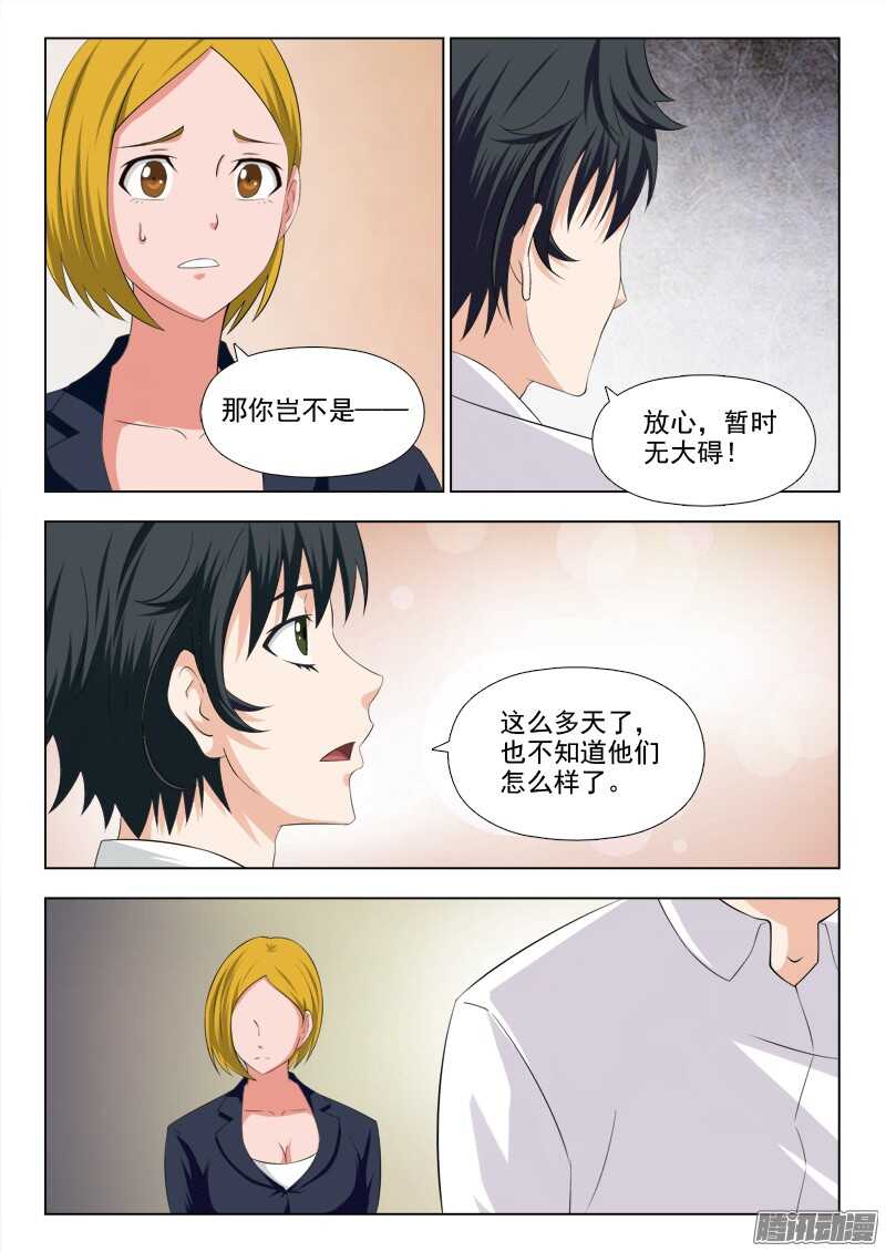 238 思绪-第237话