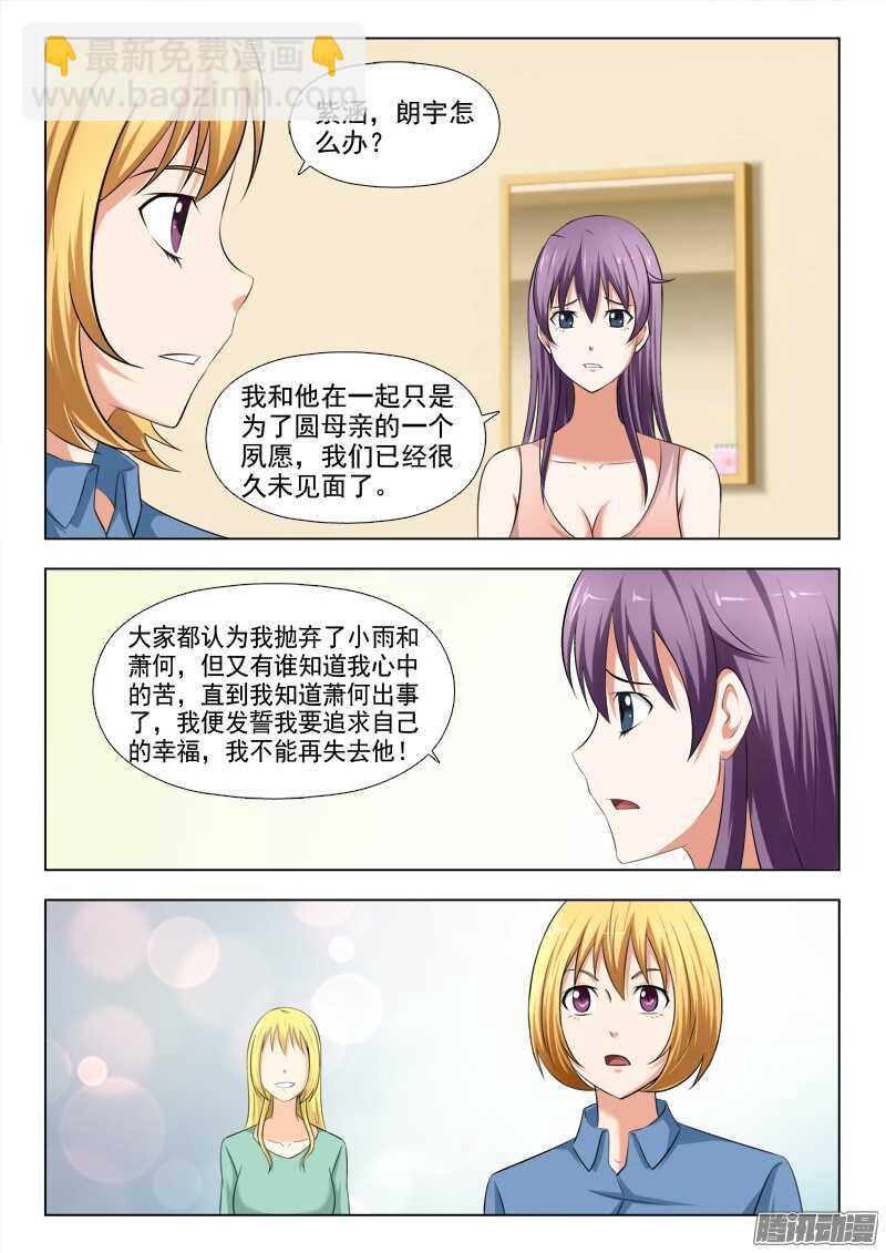 240 王者归来-第239话