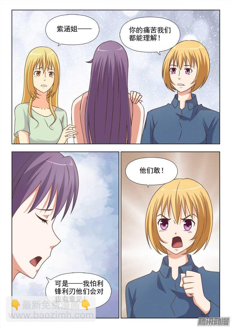 240 王者归来-第239话