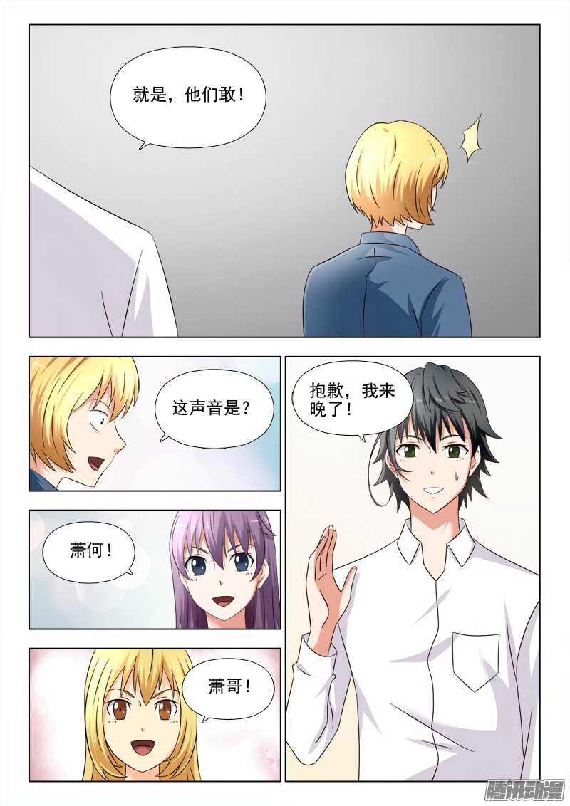 240 王者归来-第239话