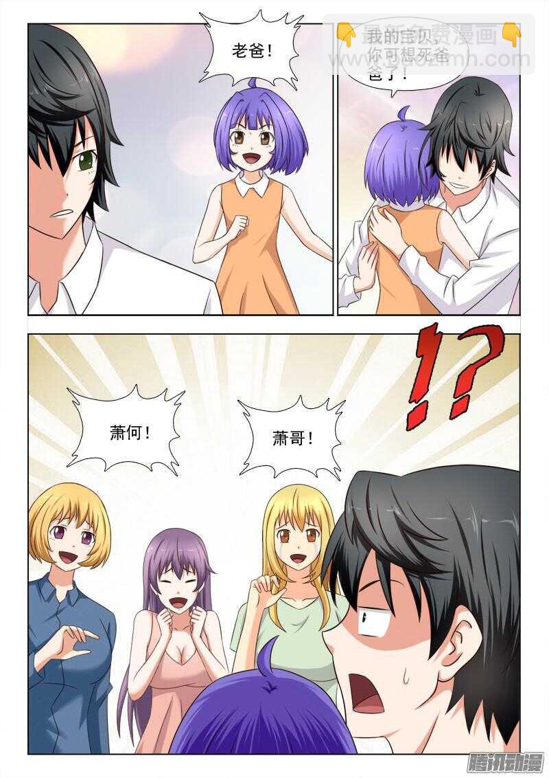 240 王者归来-第239话