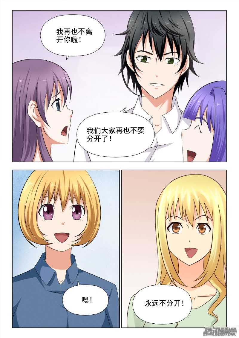 240 王者归来-第239话