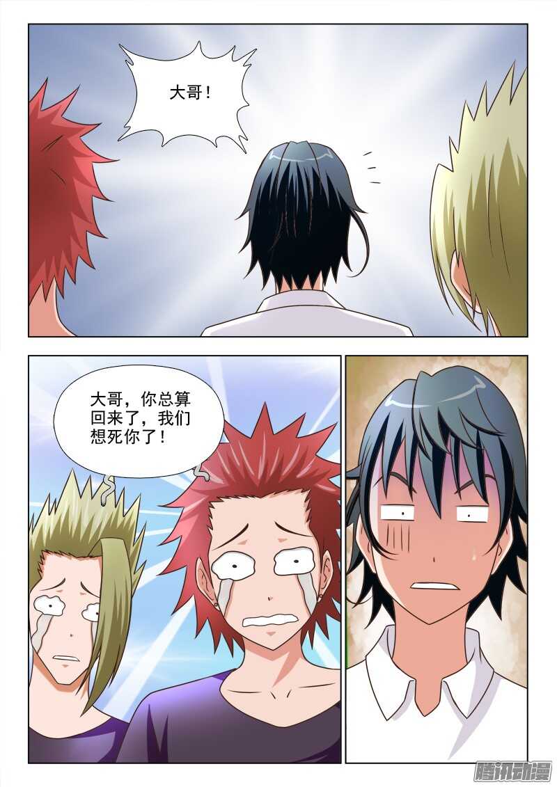 240 王者归来-第239话