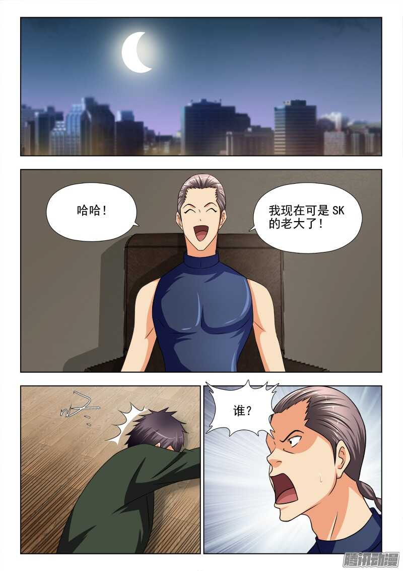 242 报仇（二）-第241话