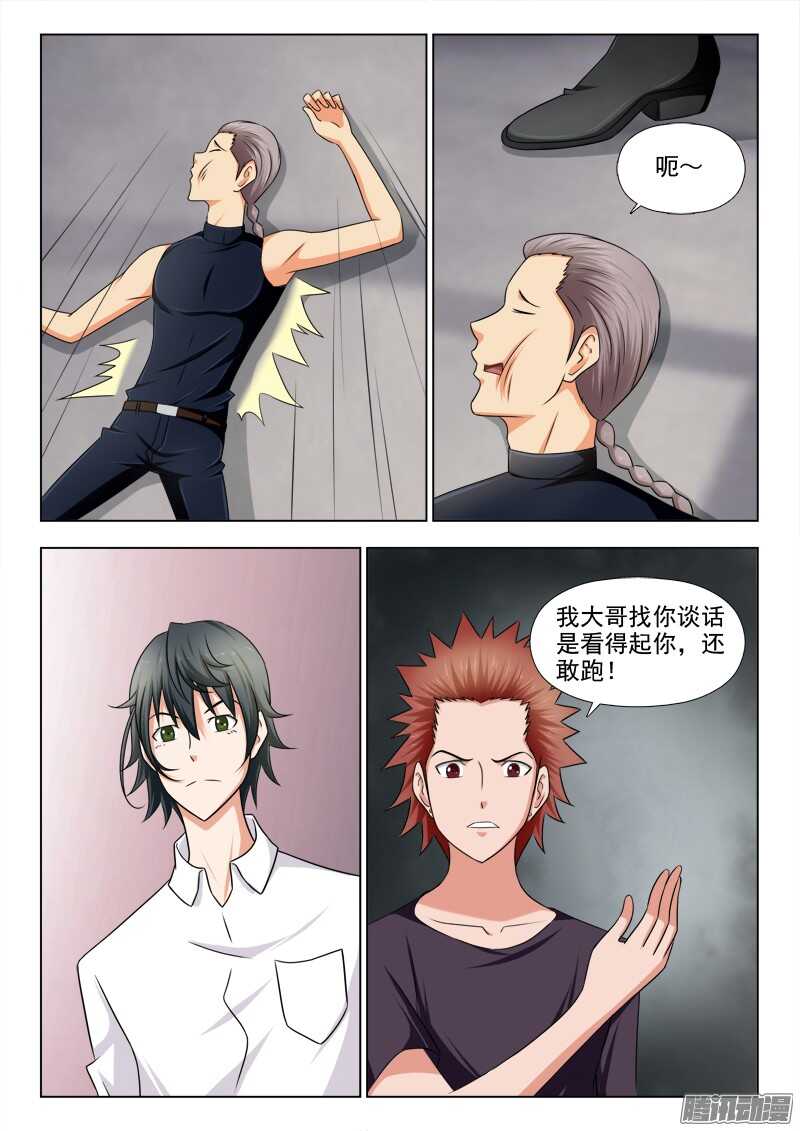 242 报仇（二）-第241话