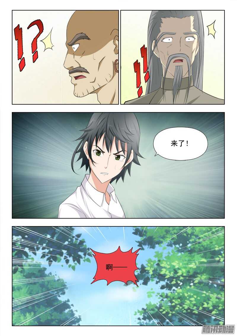 244 走火入魔-第243话