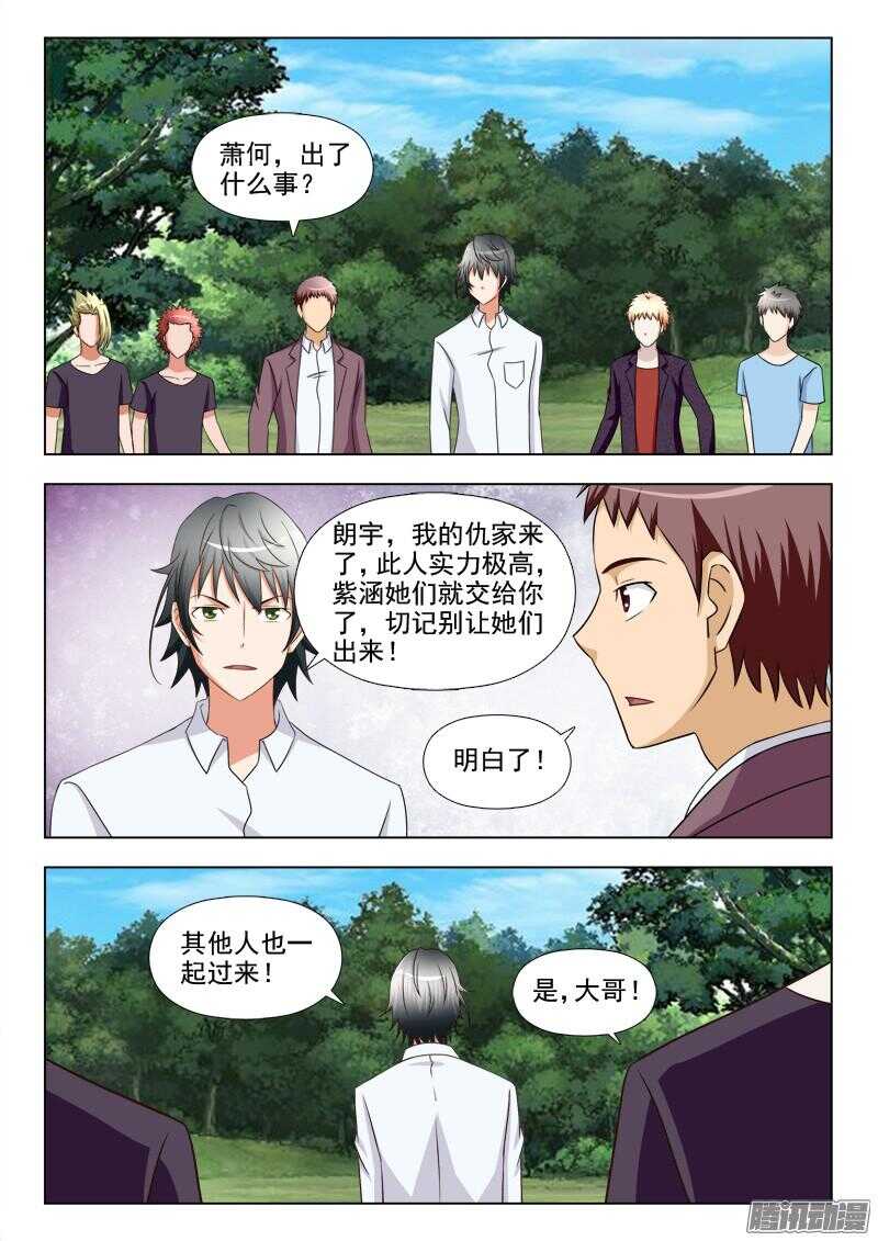 244 走火入魔-第243话