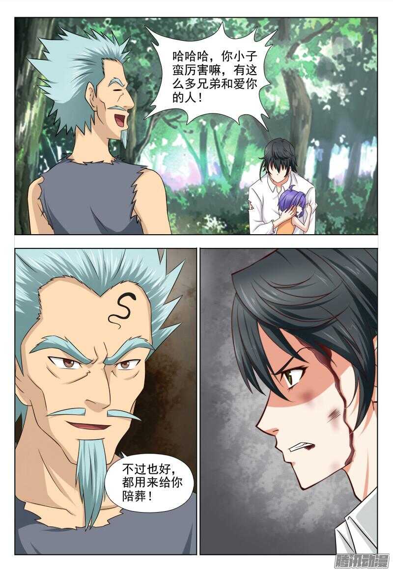 246 我们永远在一起-第245话