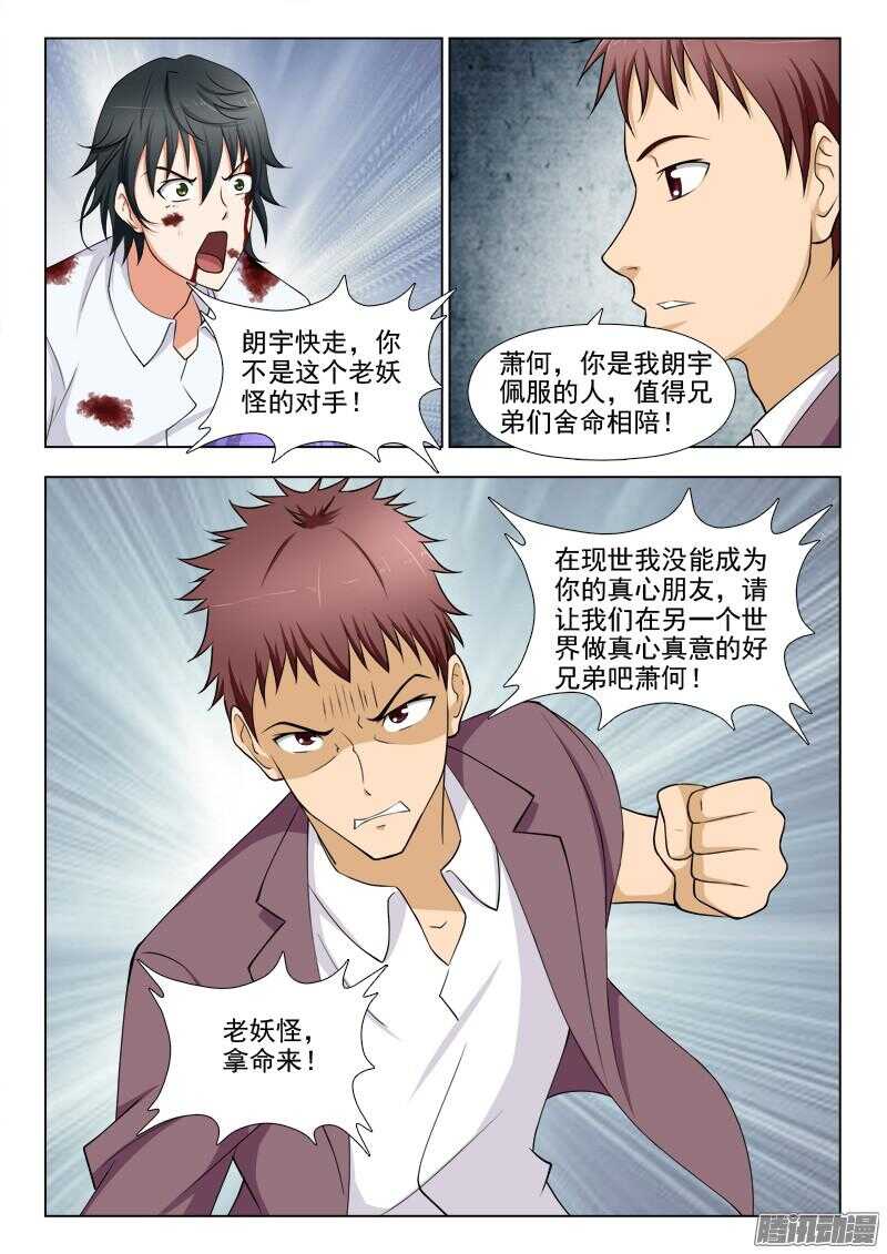 246 我们永远在一起-第245话