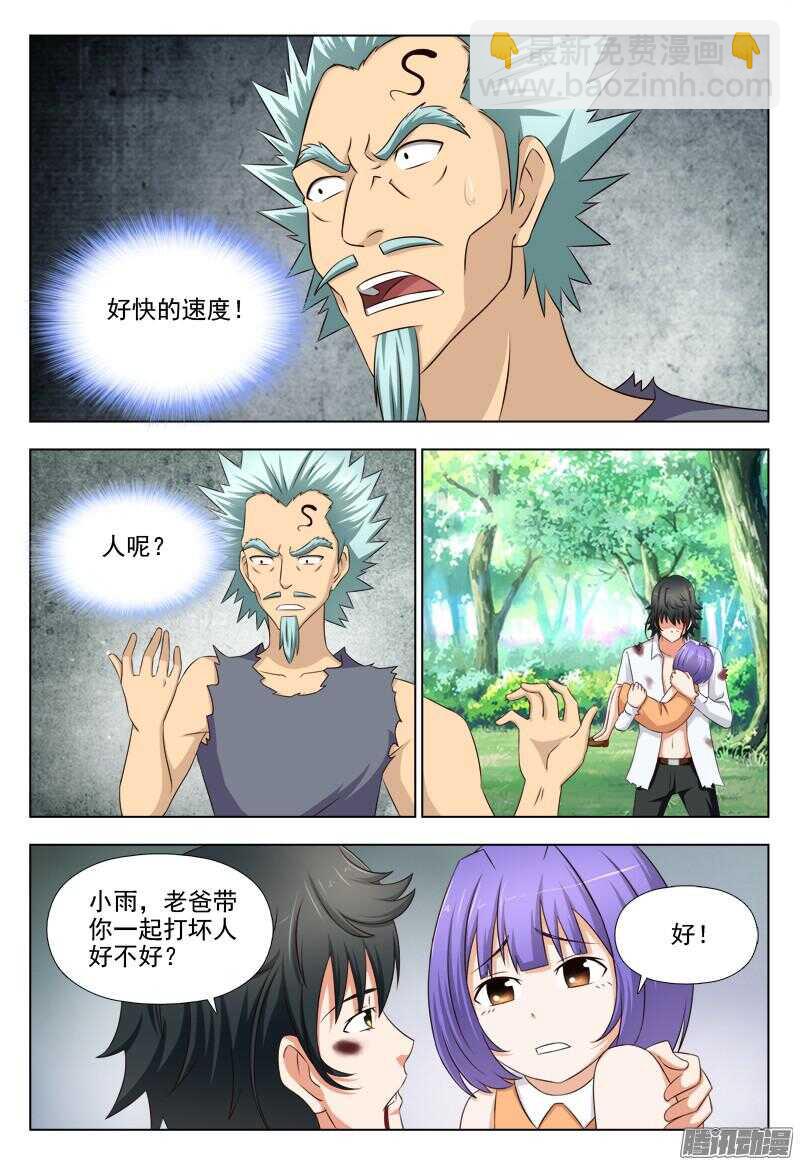 248 真正的杀神武技-第247话