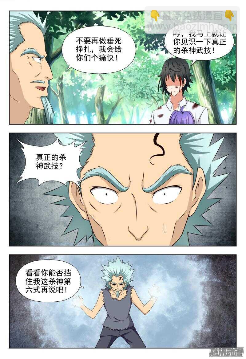 248 真正的杀神武技-第247话