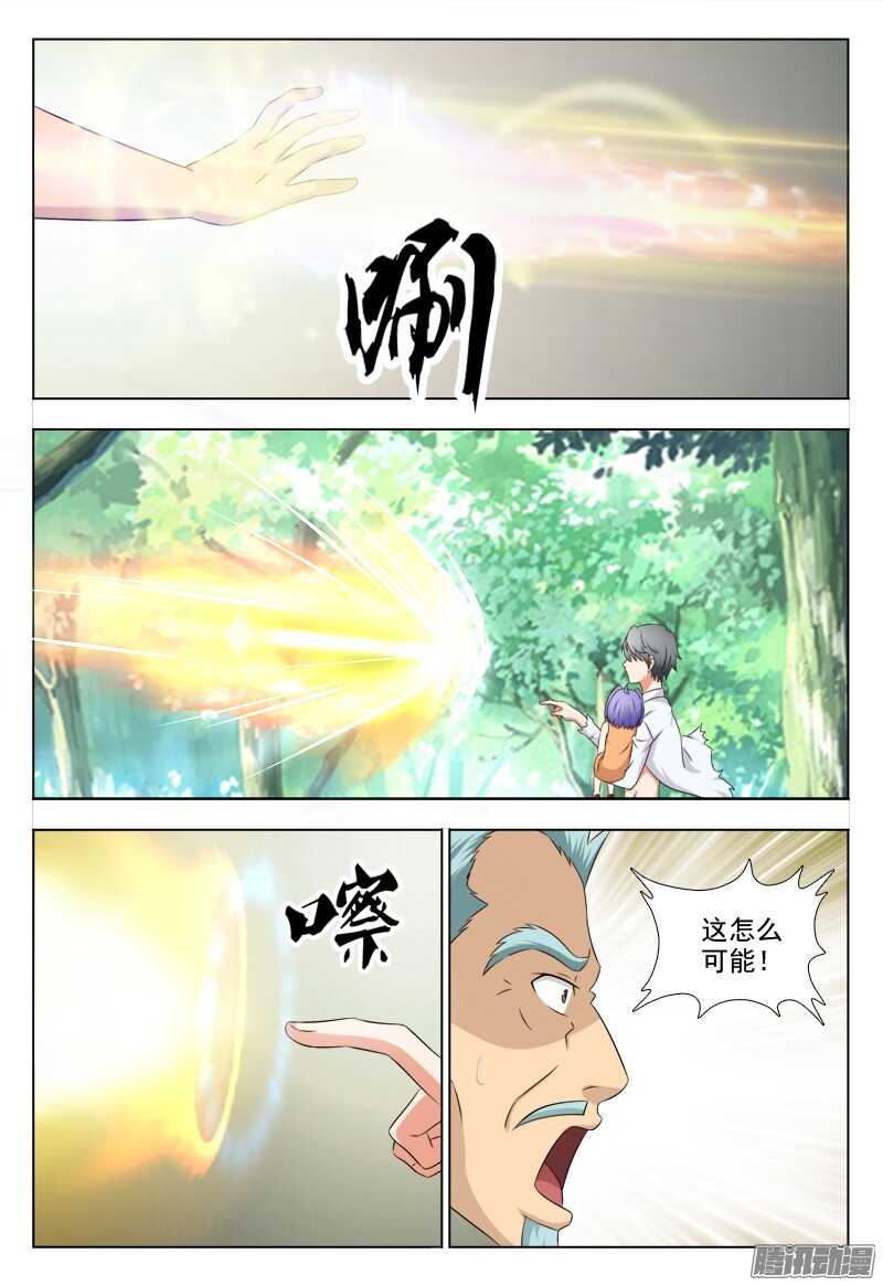 248 真正的杀神武技-第247话