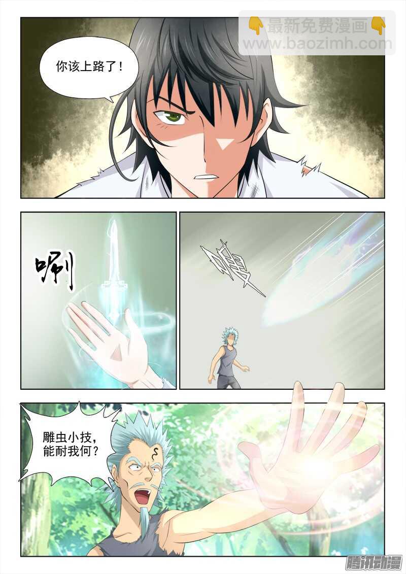 248 真正的杀神武技-第247话