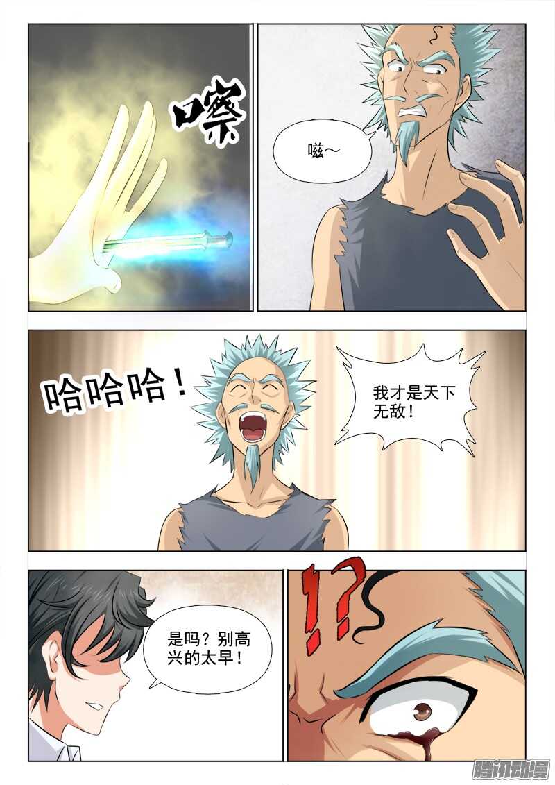 248 真正的杀神武技-第247话