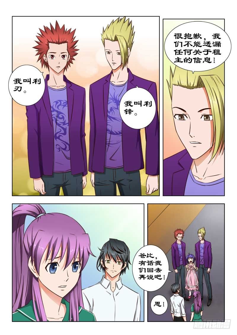 27 一家人-第27话