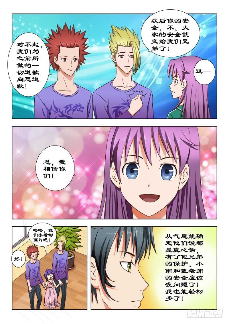 27 一家人-第27话