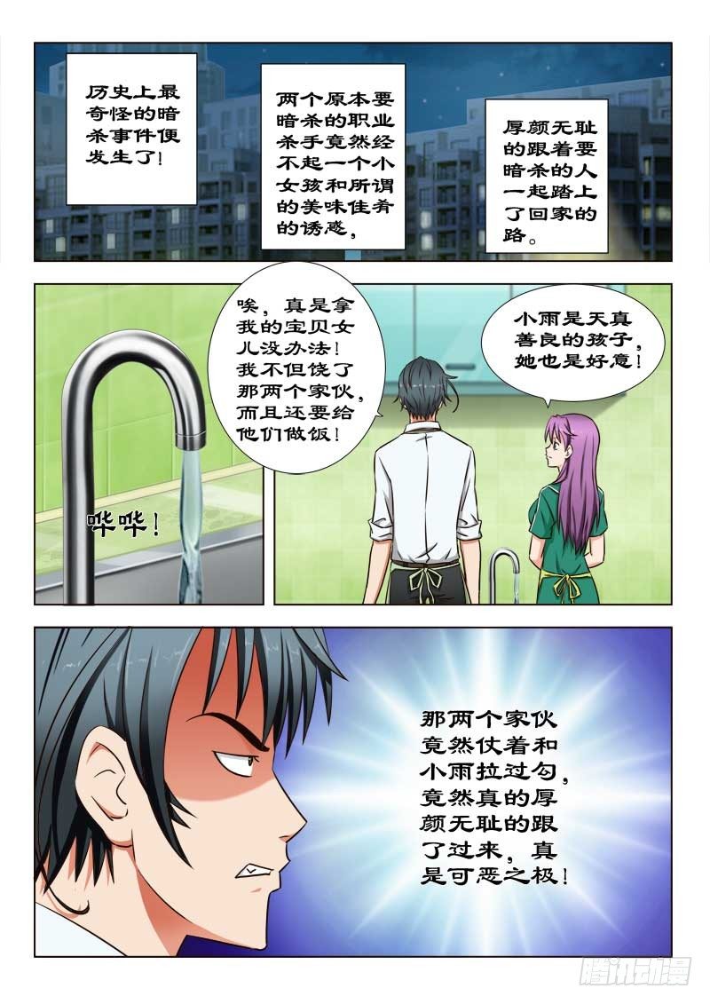 27 一家人-第27话