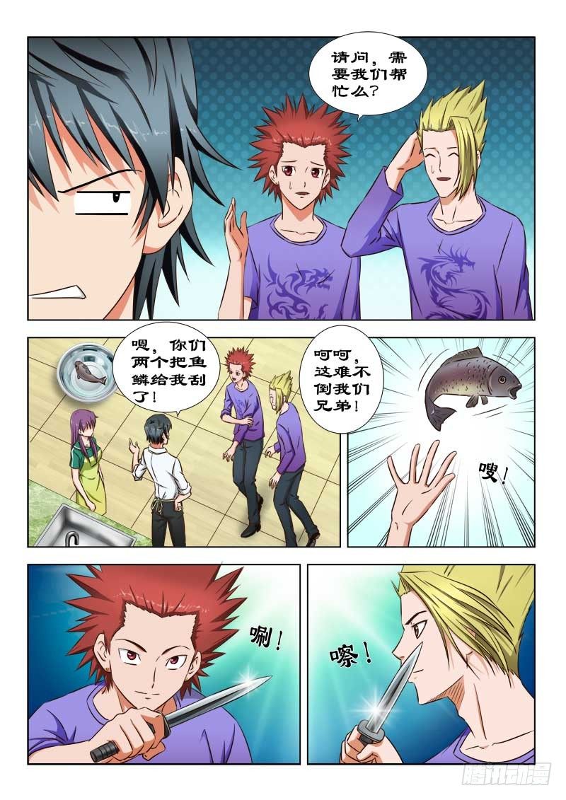 27 一家人-第27话