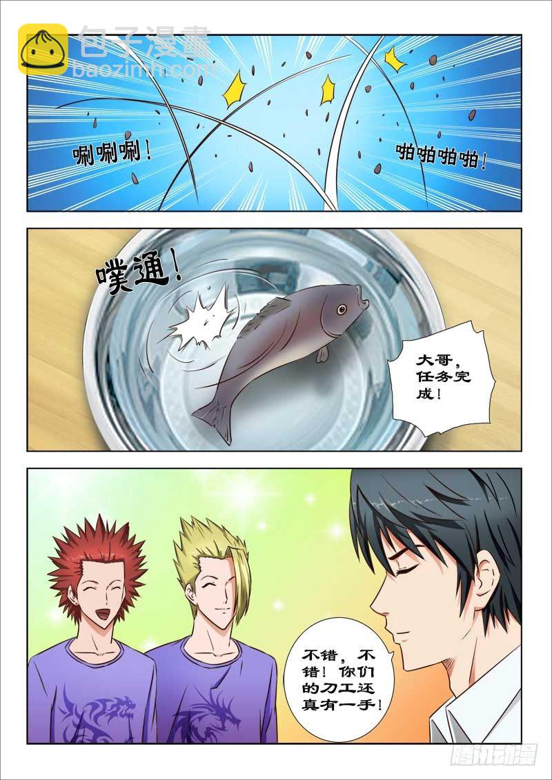 27 一家人-第27话