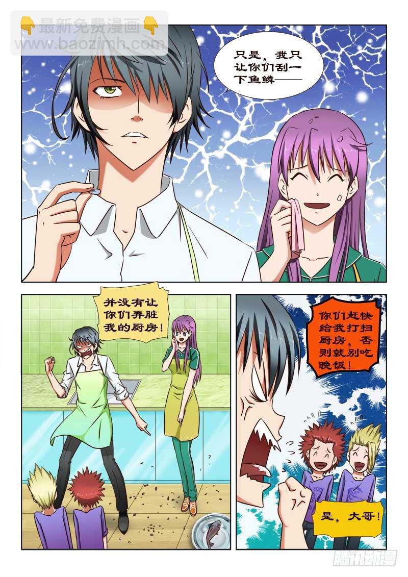 27 一家人-第27话