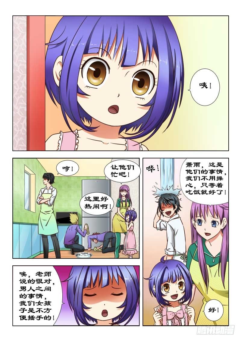 27 一家人-第27话