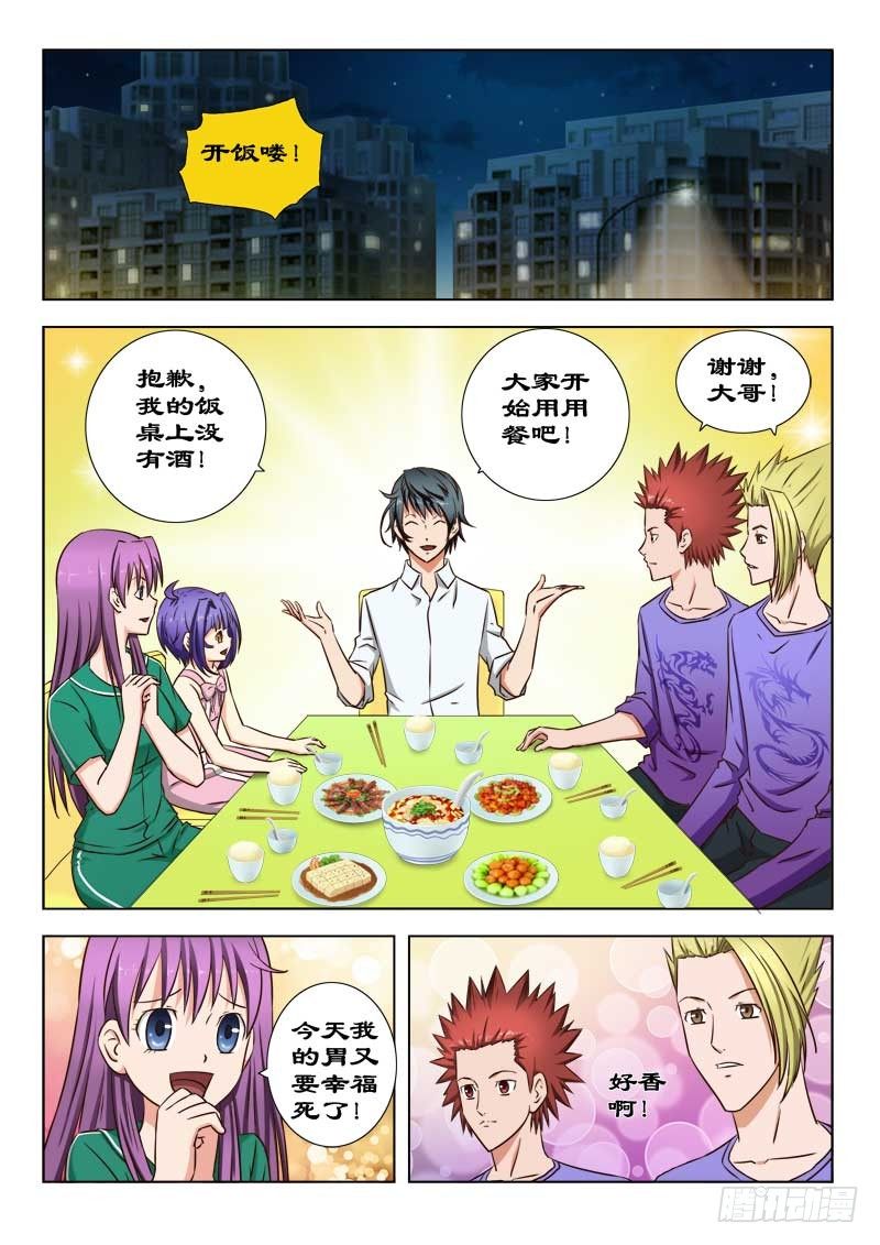 27 一家人-第27话