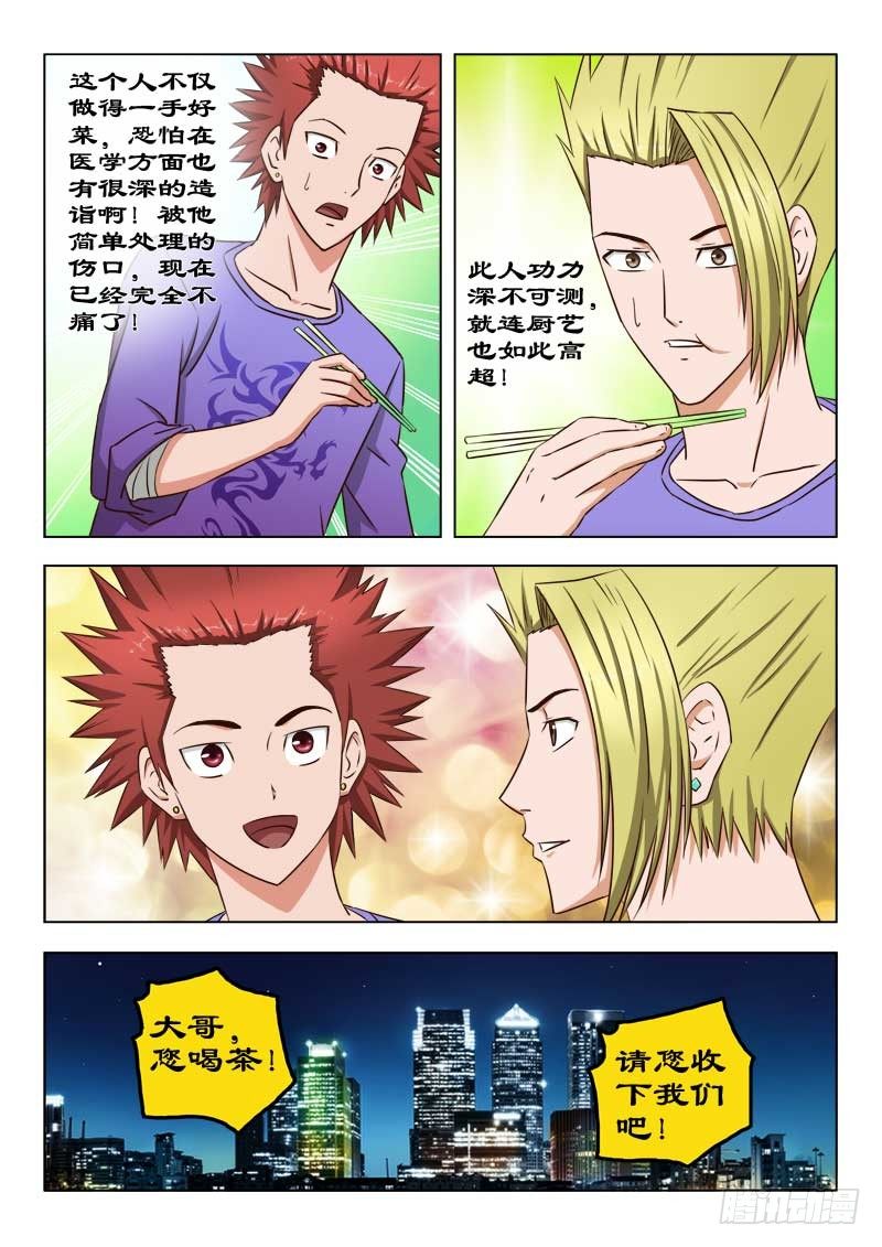 27 一家人-第27话