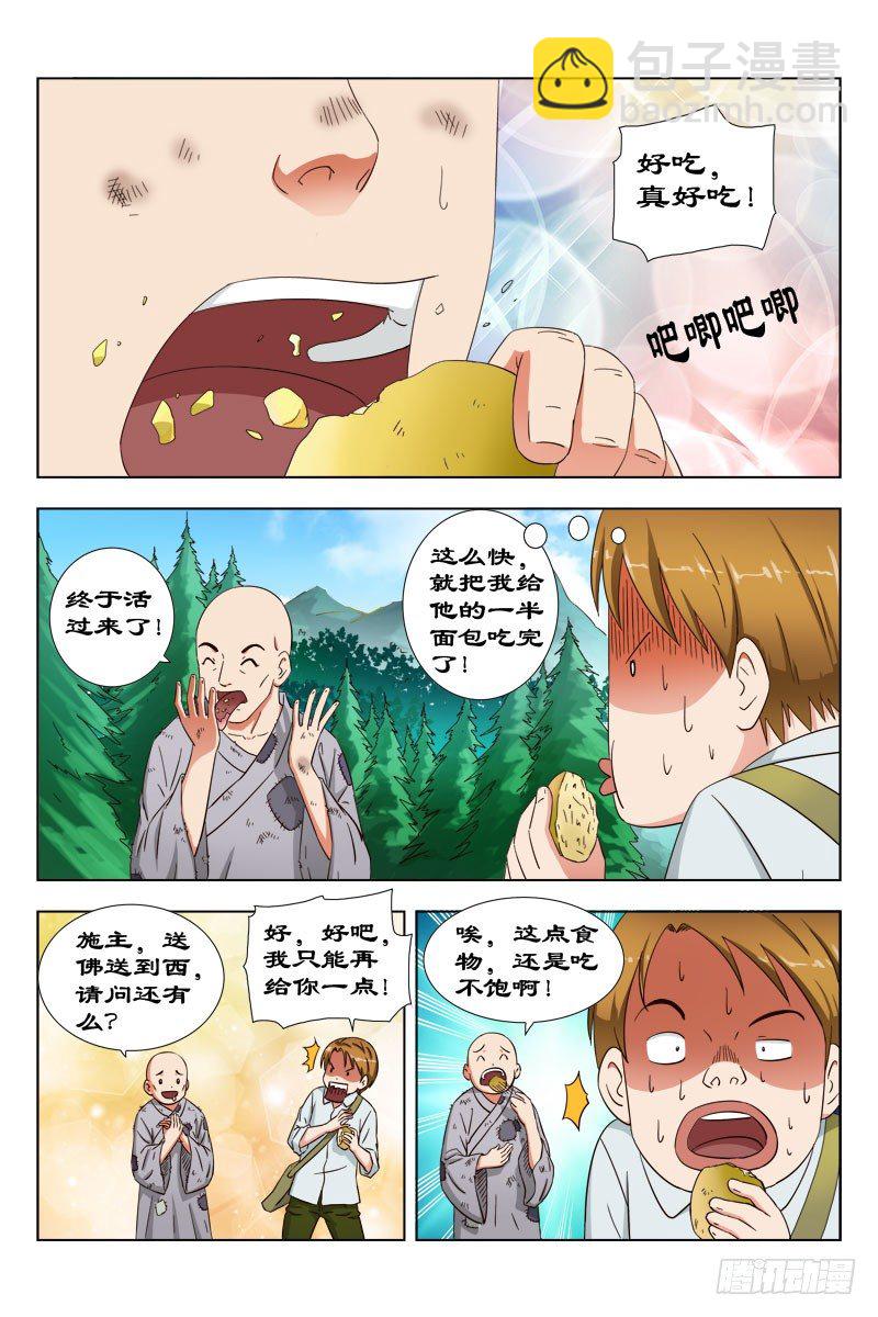 31 枯叶大师-第31话