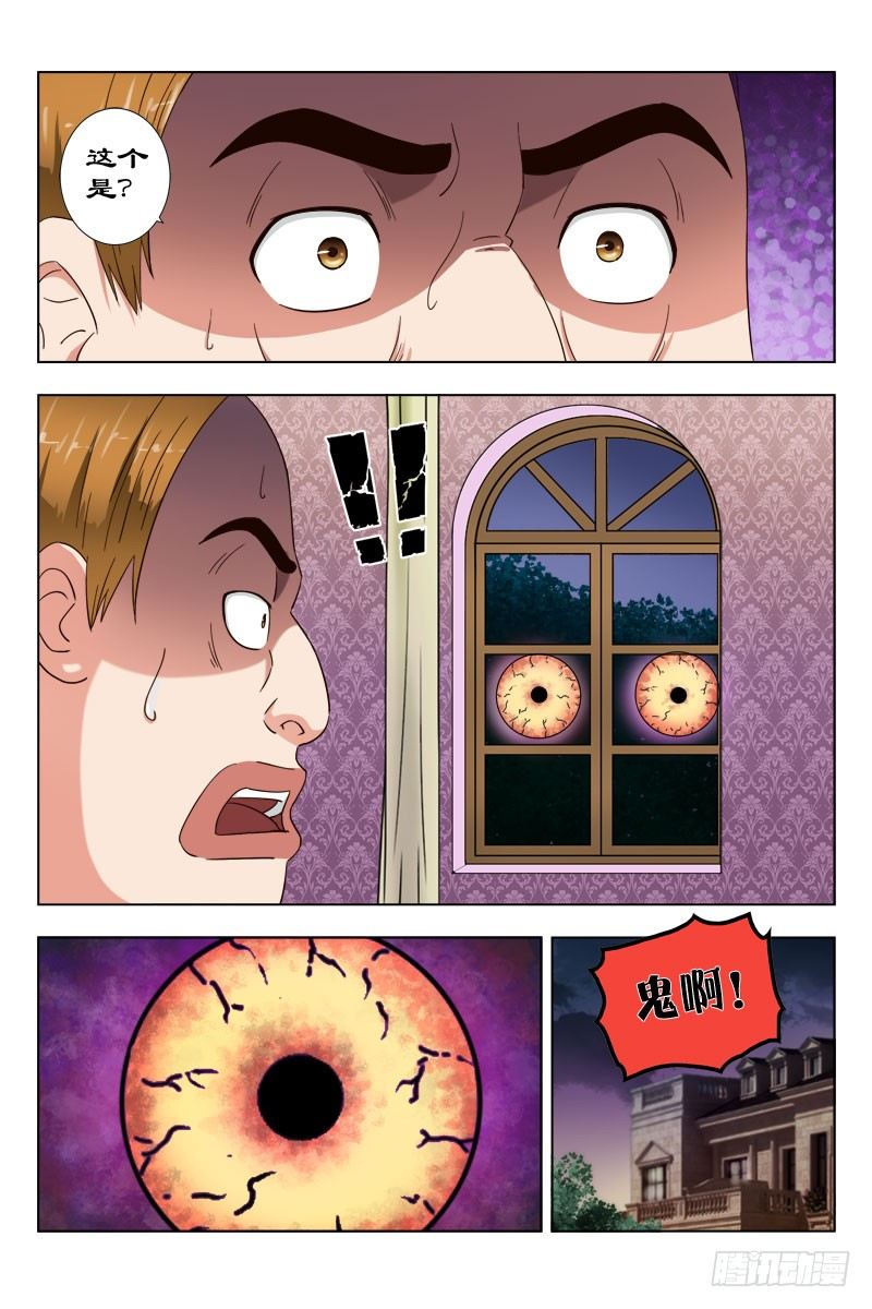 33 值得庆祝的日子-第33话