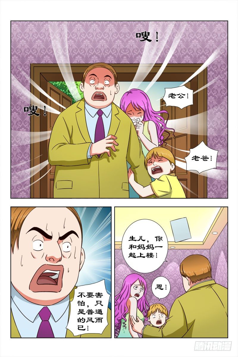 33 值得庆祝的日子-第33话