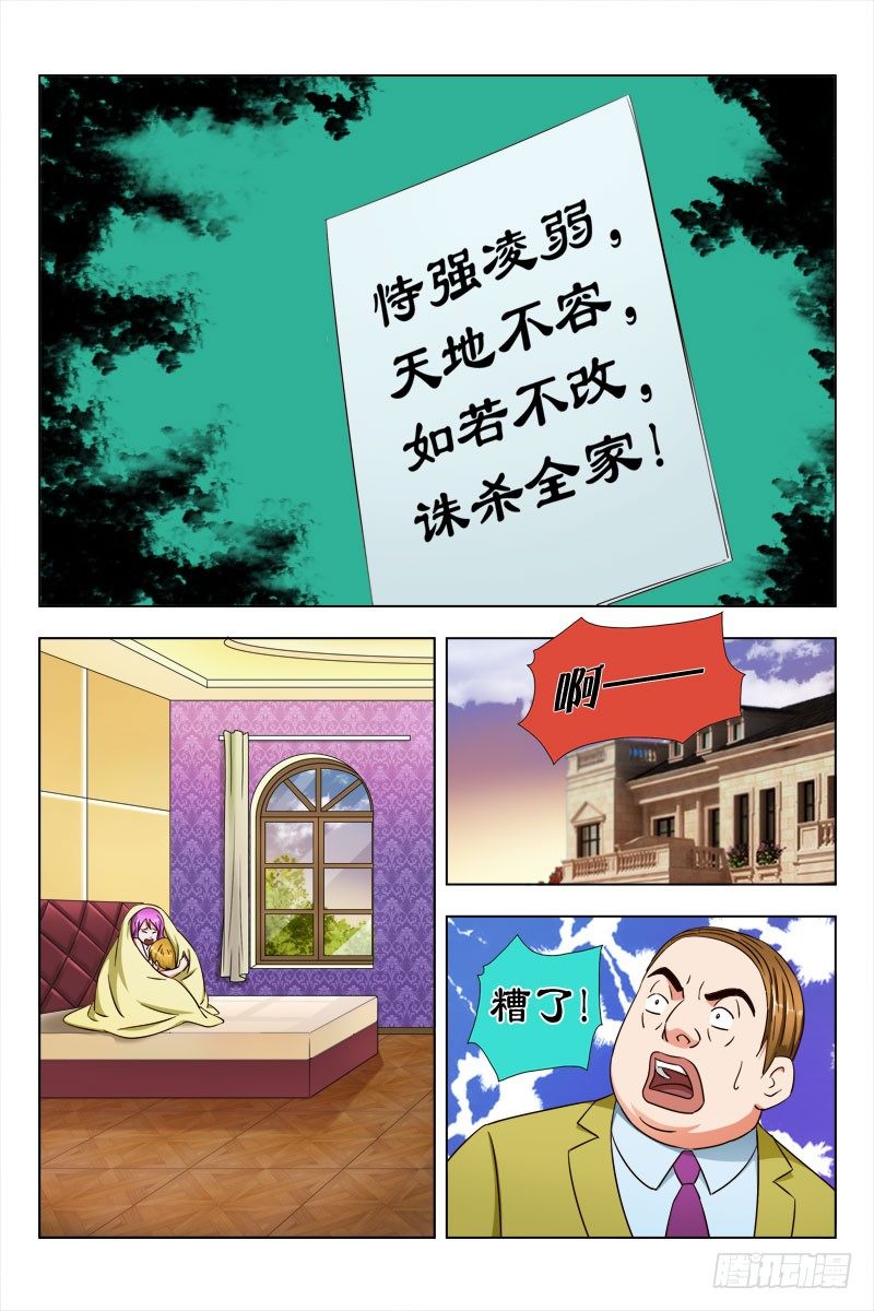 33 值得庆祝的日子-第33话