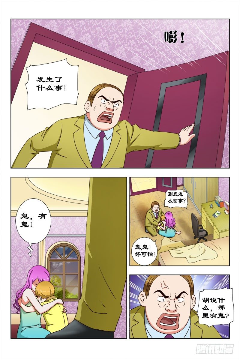 33 值得庆祝的日子-第33话