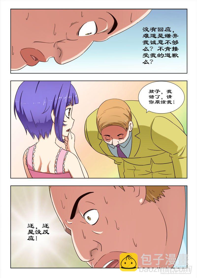 35 真正的杀手-第35话