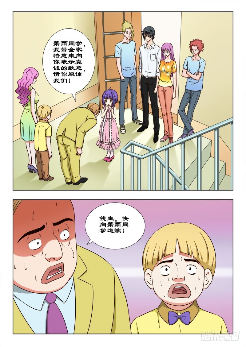 35 真正的杀手-第35话