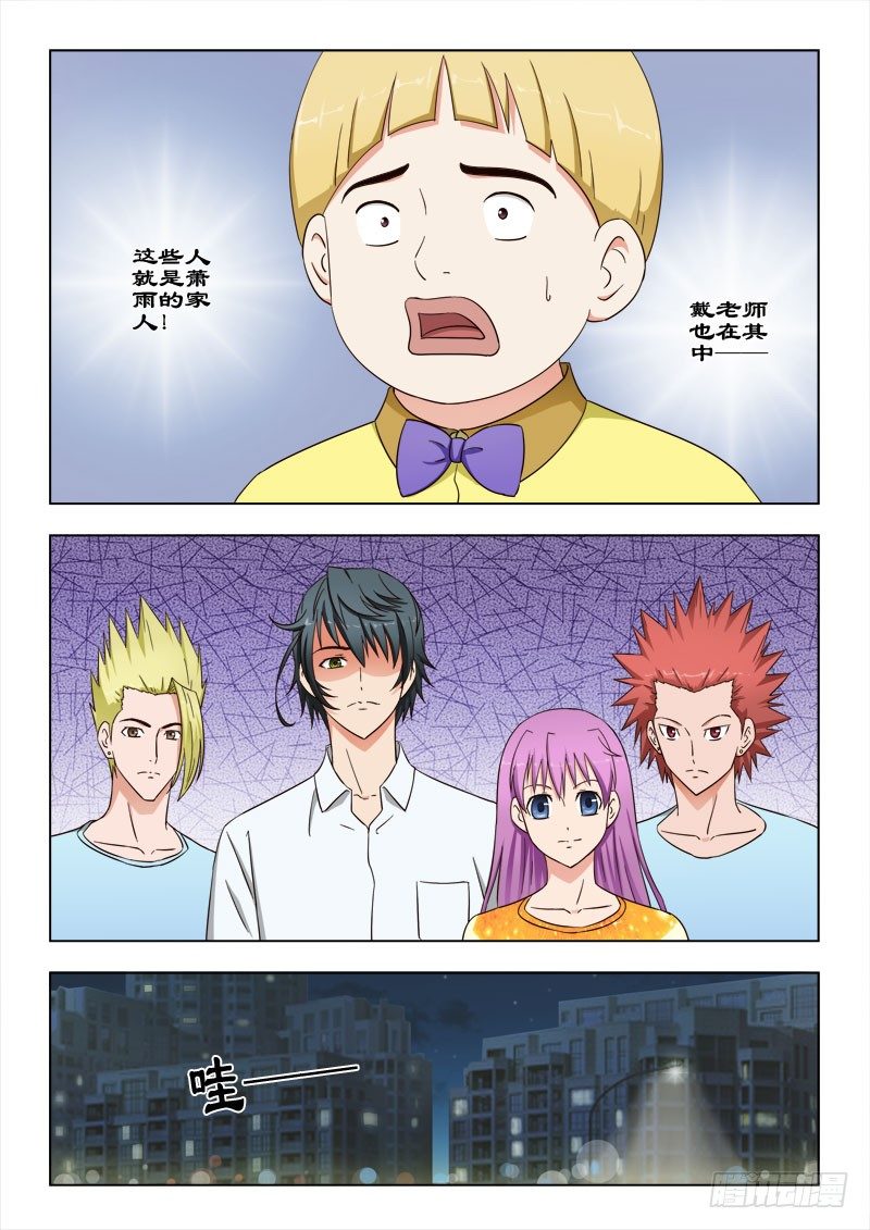 35 真正的杀手-第35话