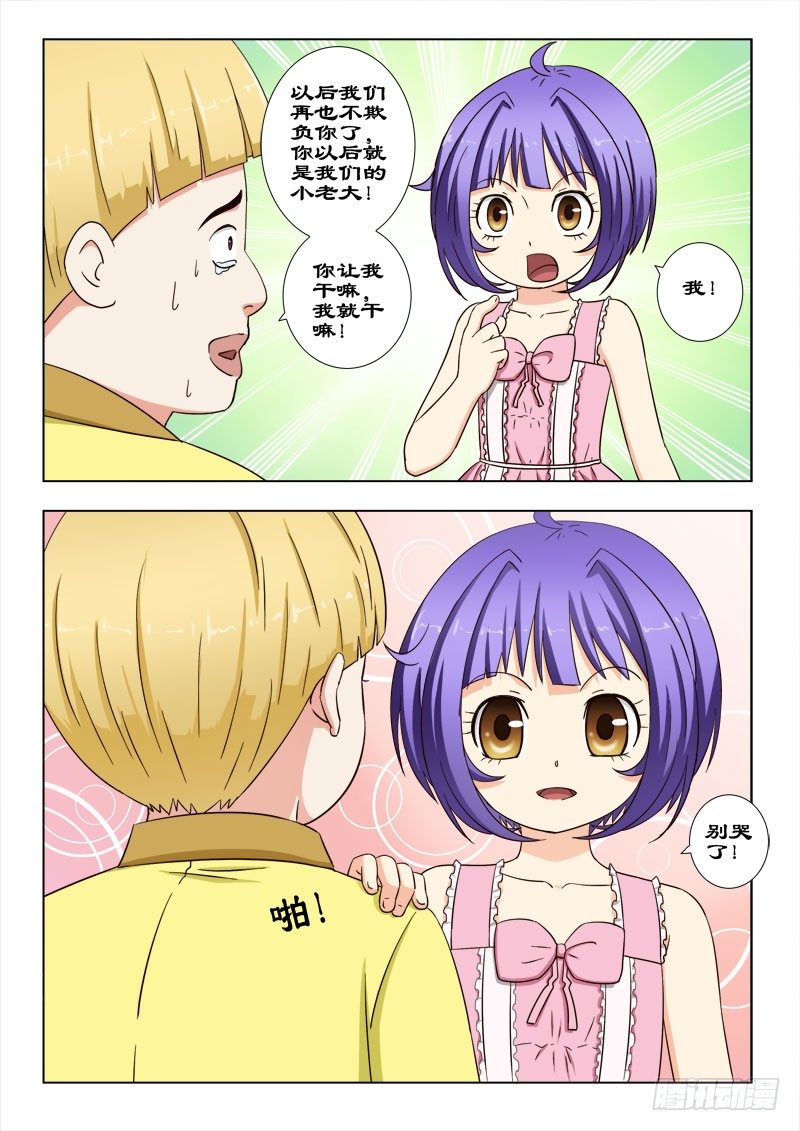 35 真正的杀手-第35话