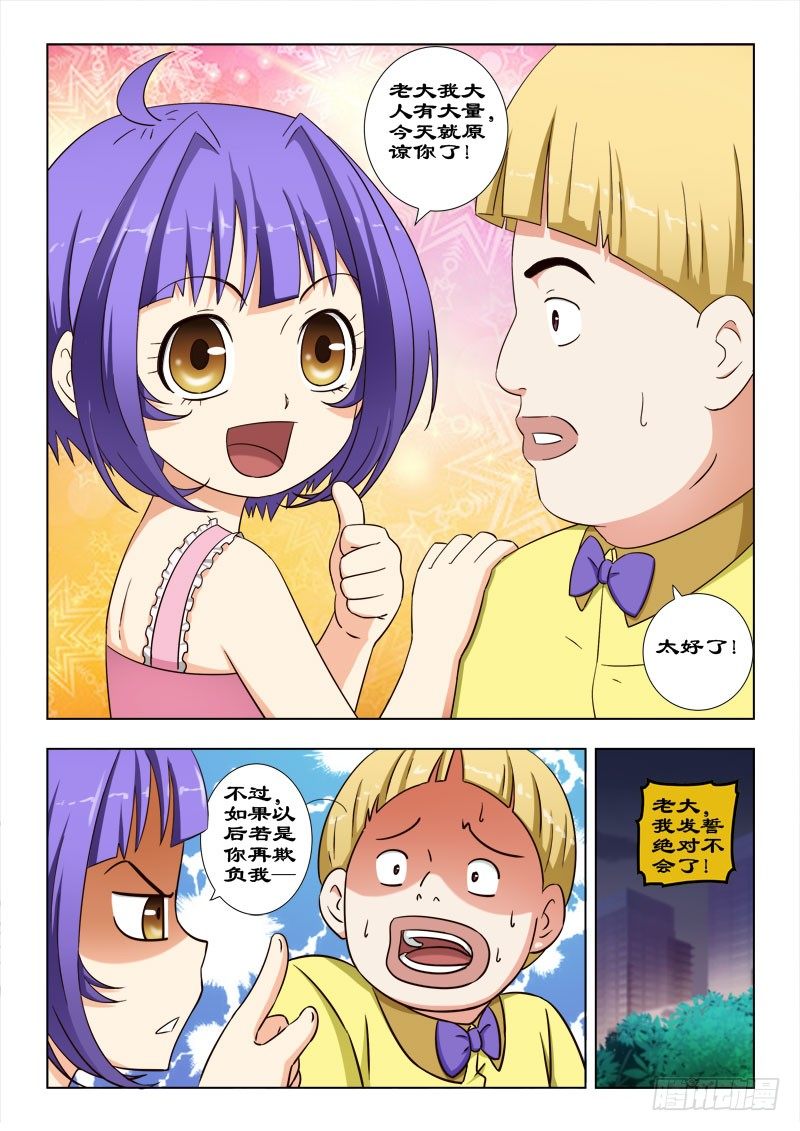 35 真正的杀手-第35话