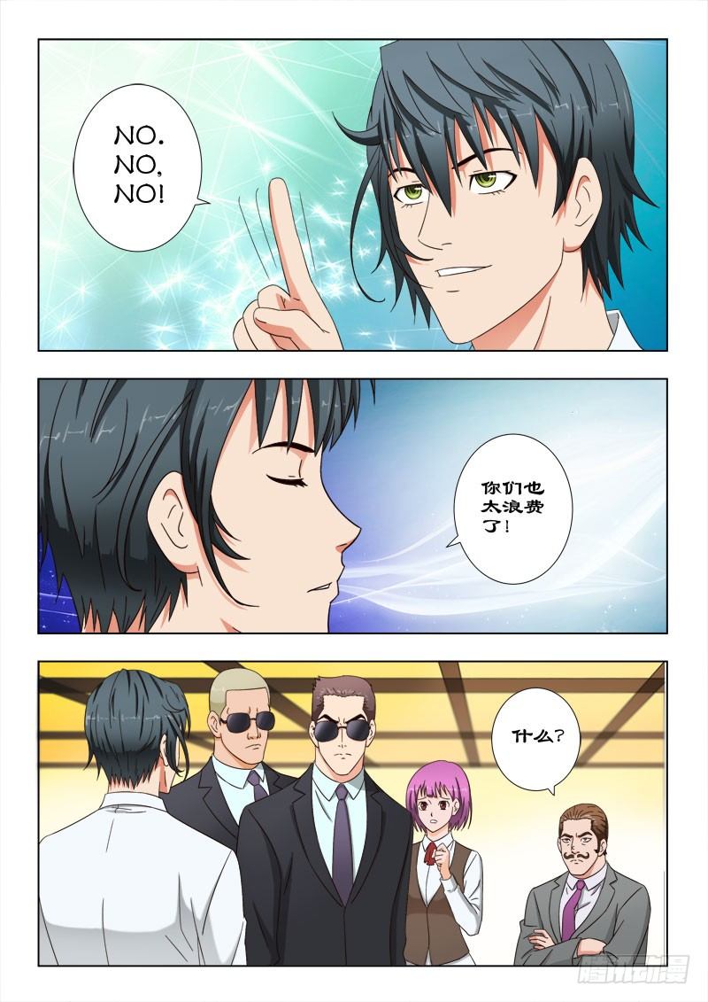 37 以彼之道还施彼身-第37话