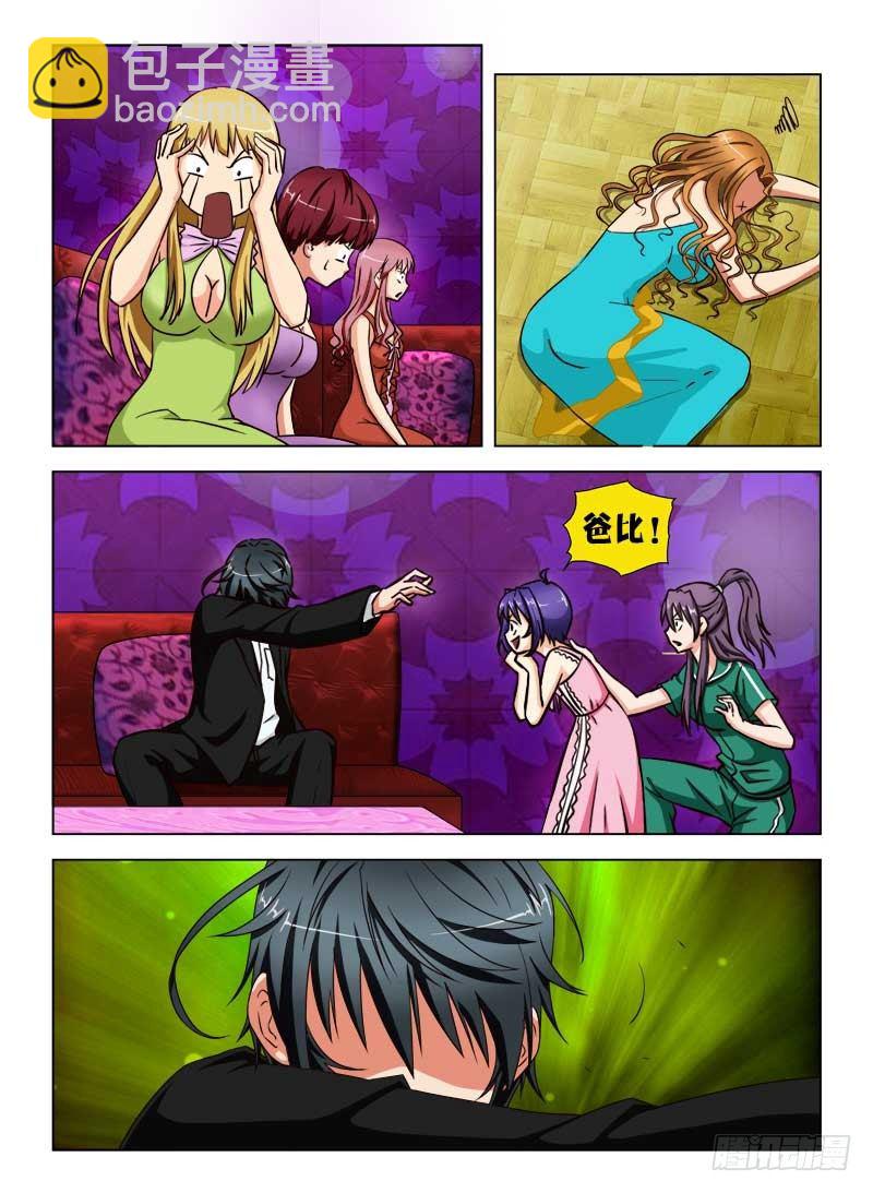 5 谁动了我的女儿-第5话