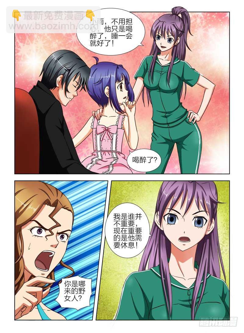 5 谁动了我的女儿-第5话