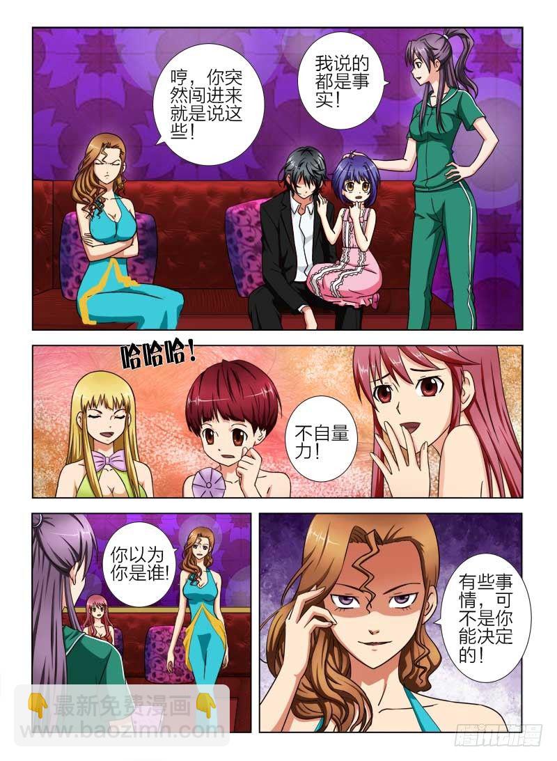 5 谁动了我的女儿-第5话